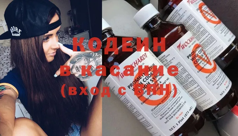 Кодеиновый сироп Lean напиток Lean (лин)  продажа наркотиков  Приморско-Ахтарск 