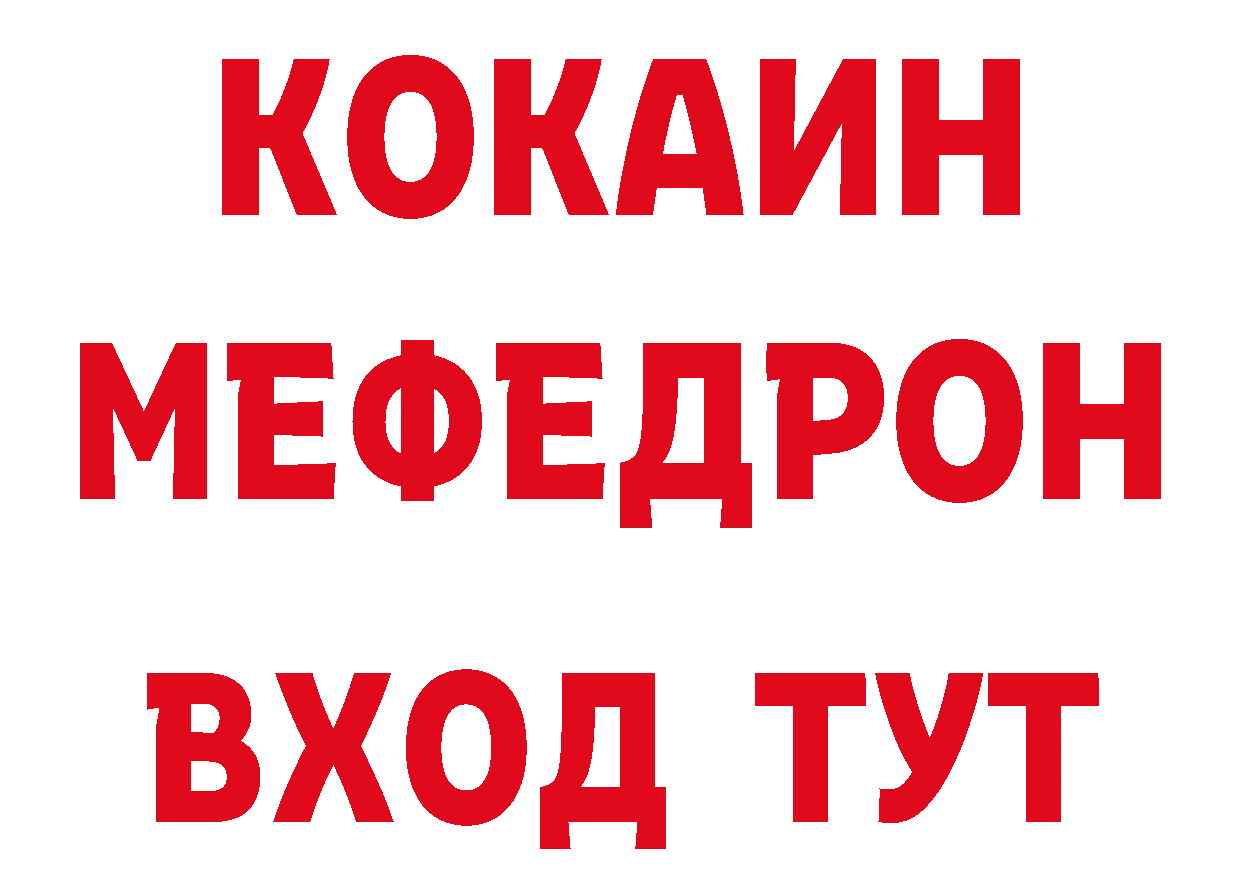 Что такое наркотики даркнет какой сайт Приморско-Ахтарск