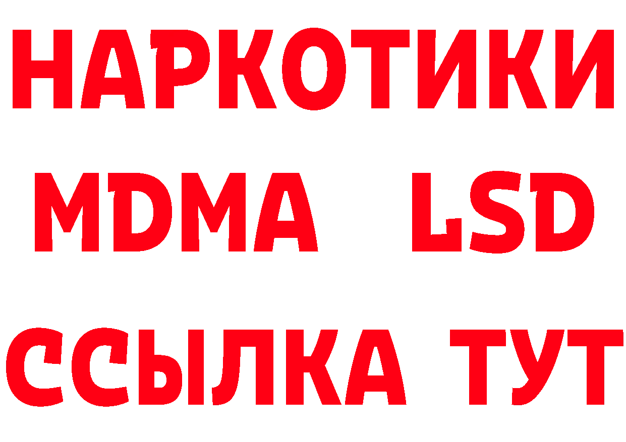 MDMA молли как войти это кракен Приморско-Ахтарск