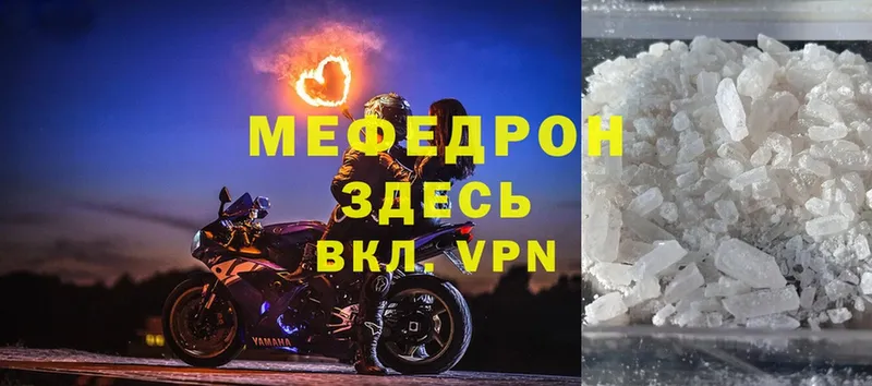 Мефедрон VHQ  это телеграм  Приморско-Ахтарск  цена  